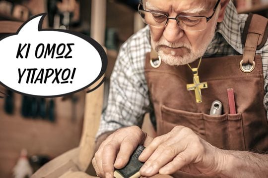 Παπά-Φαίδων